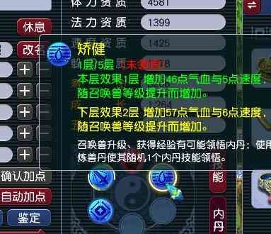 CWF30187梦幻西游畅玩服账号详情图27