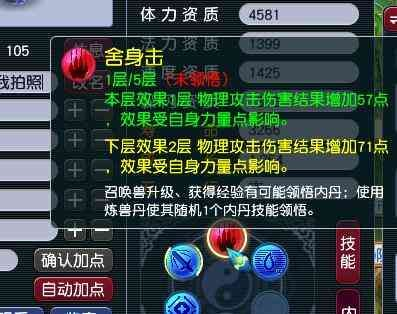 CWF30187梦幻西游畅玩服账号详情图25