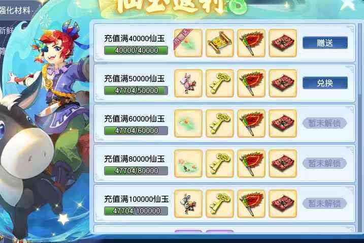 CWF30187梦幻西游畅玩服账号详情图29