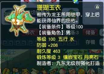 CWF30187梦幻西游畅玩服账号详情图18