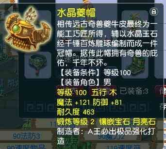 CWF30187梦幻西游畅玩服账号详情图12