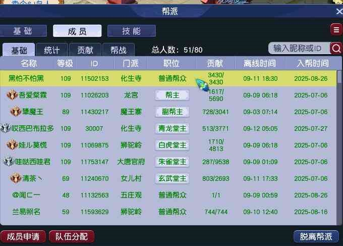 CWF30187梦幻西游畅玩服账号详情图37
