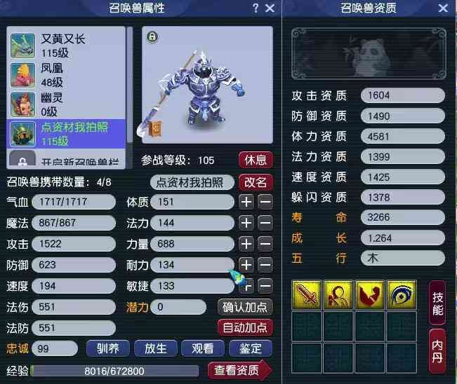 CWF30187梦幻西游畅玩服账号详情图24
