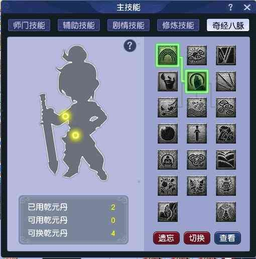 CWF30187梦幻西游畅玩服账号详情图10
