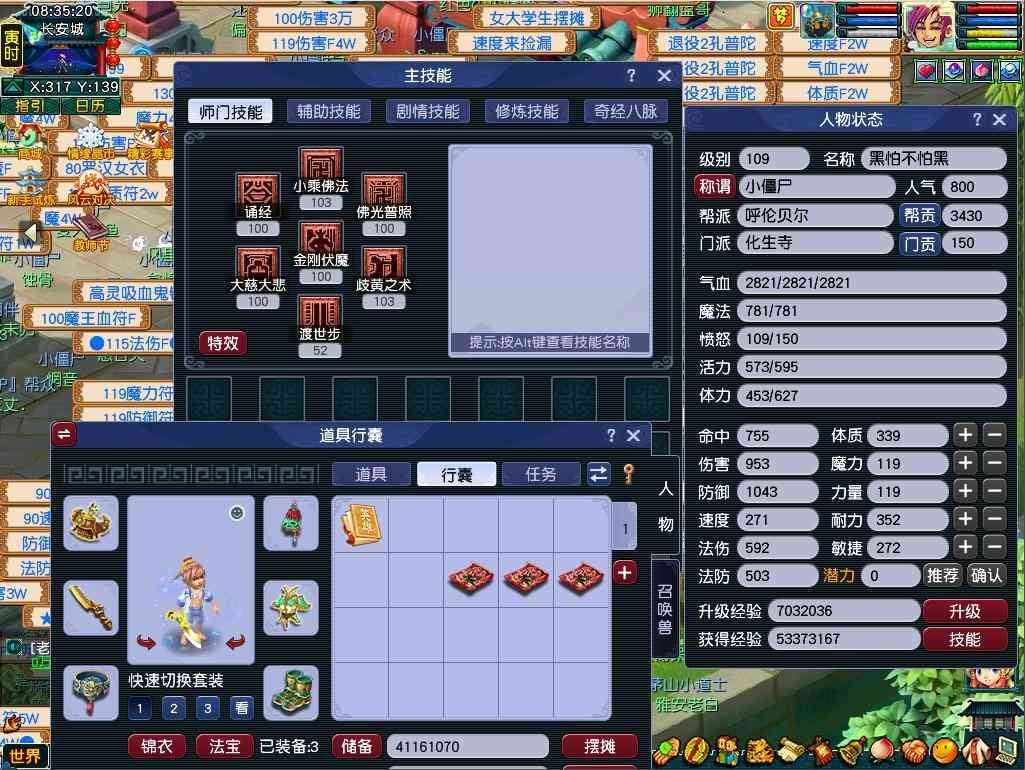 CWF30187梦幻西游畅玩服账号详情图2