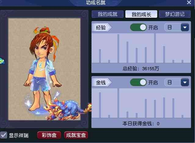 CWF30187梦幻西游畅玩服账号详情图40