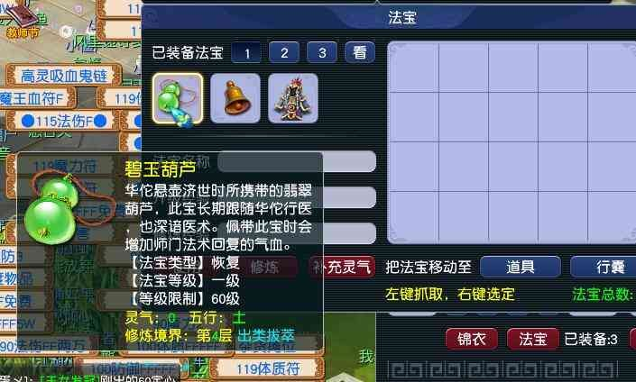 CWF30187梦幻西游畅玩服账号详情图34