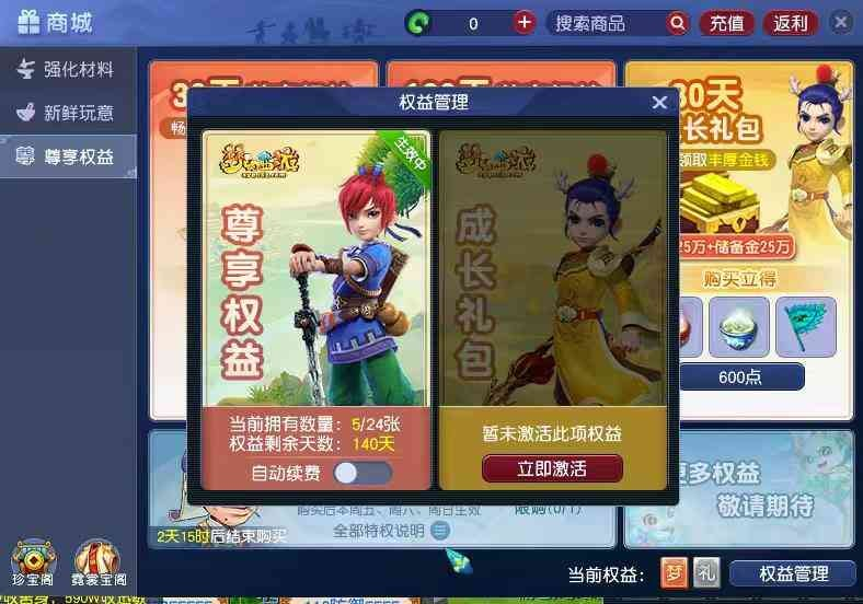 CWF30187梦幻西游畅玩服账号详情图32