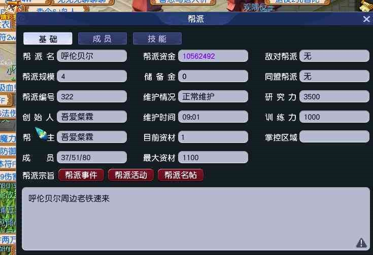 CWF30187梦幻西游畅玩服账号详情图36