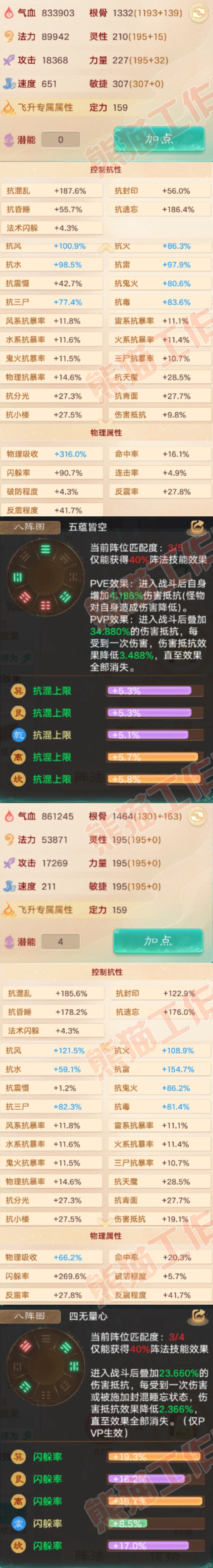 S2086大话西游账号详情图2