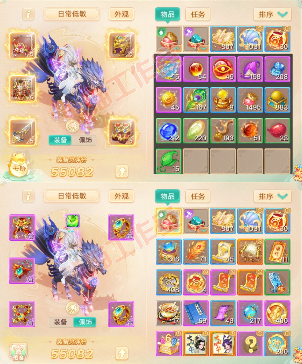 76857大话西游账号详情图1 76857大话西游账号详情图1
