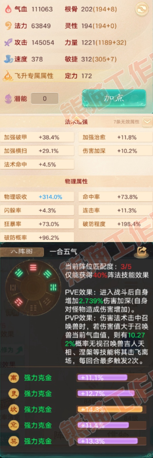 76857大话西游账号详情图2 76857大话西游账号详情图2
