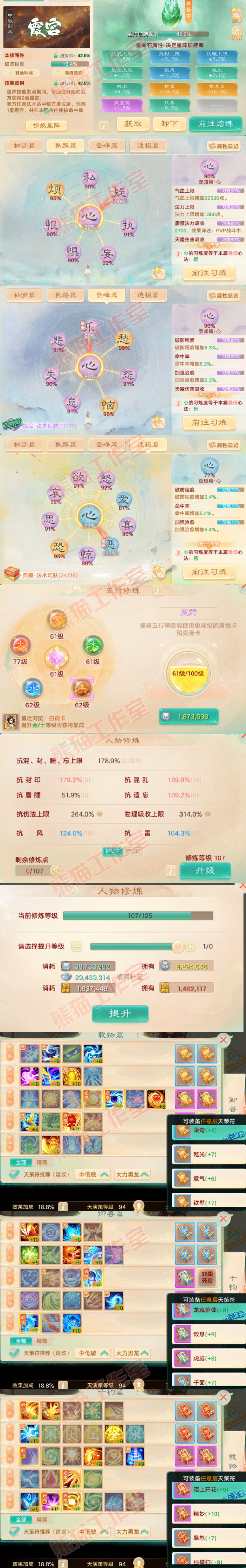76857大话西游账号详情图3 76857大话西游账号详情图3