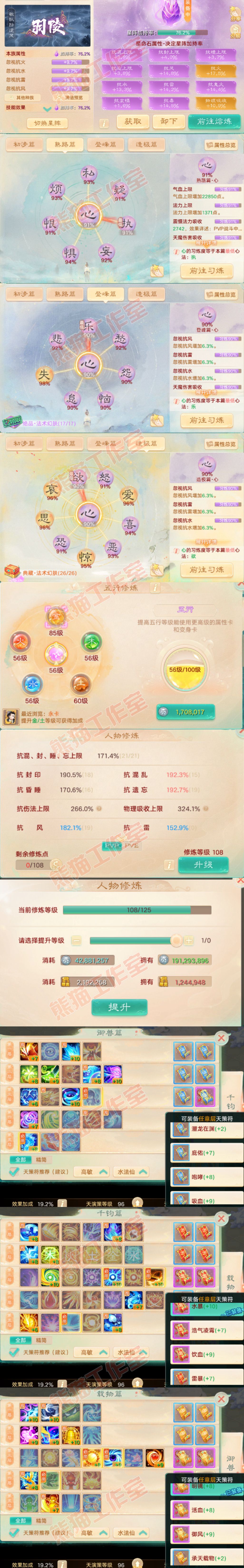 K2356大话西游账号详情图3 K2356大话西游账号详情图3