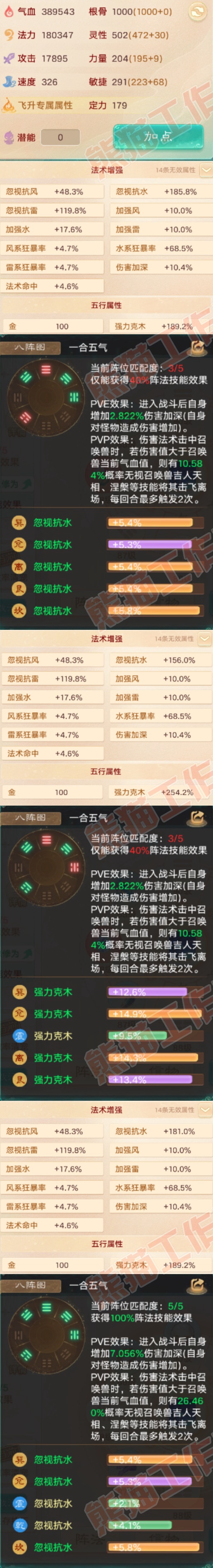 K2356大话西游账号详情图2 K2356大话西游账号详情图2