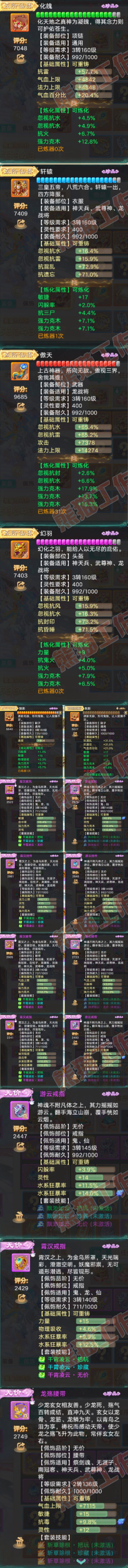 K2356大话西游账号详情图4 K2356大话西游账号详情图4