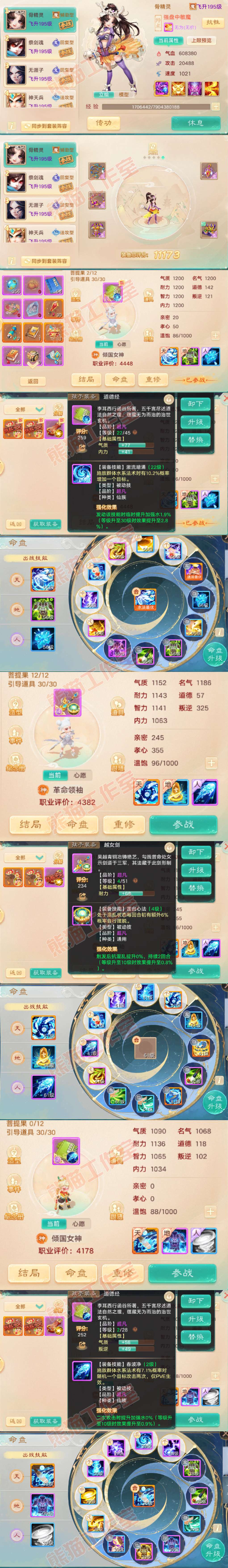 K2356大话西游账号详情图10 K2356大话西游账号详情图10