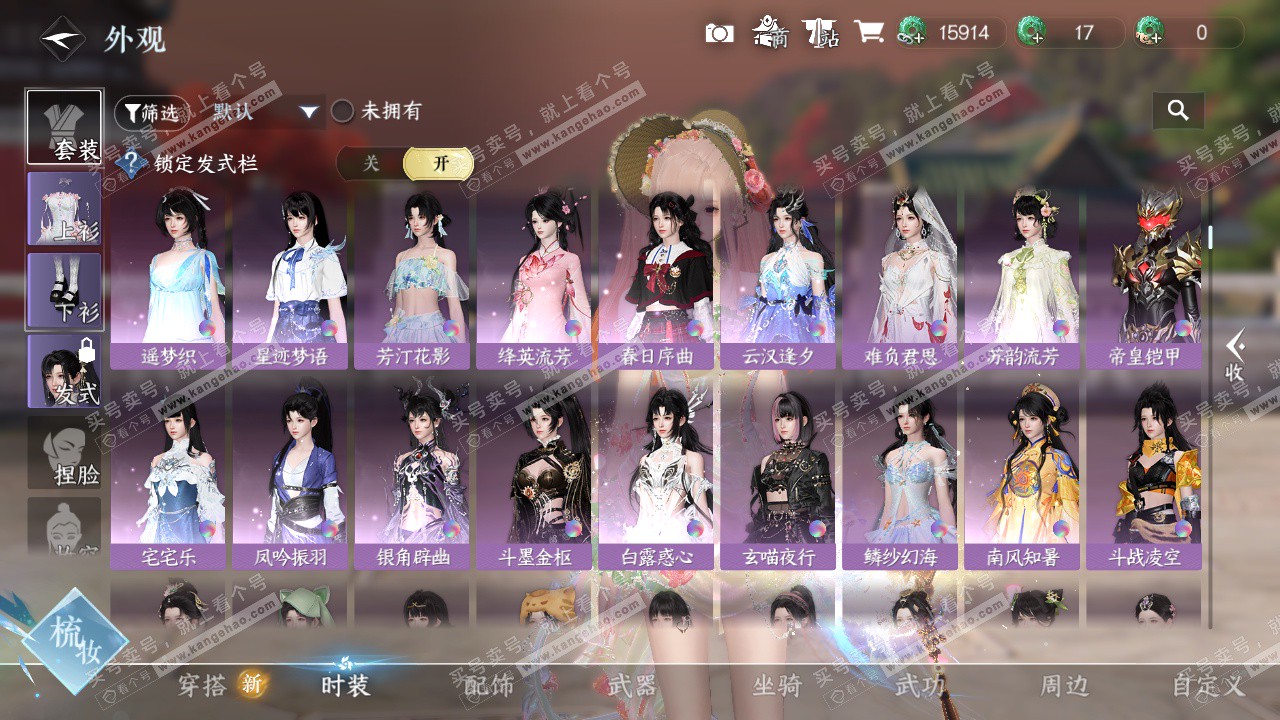 NSH322889逆水寒手游账号详情图9 NSH322889逆水寒手游账号详情图9