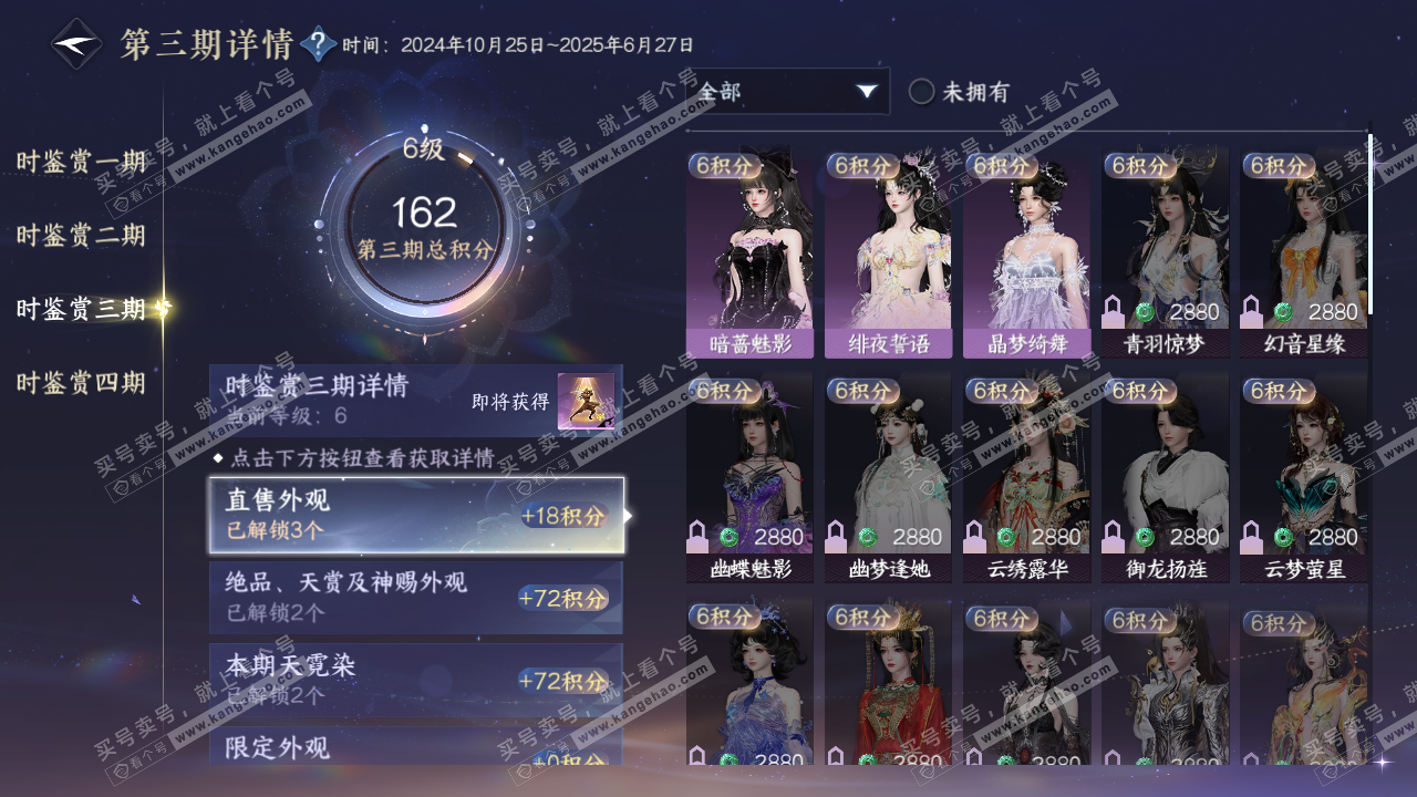 NSH322889逆水寒手游账号详情图19 NSH322889逆水寒手游账号详情图19