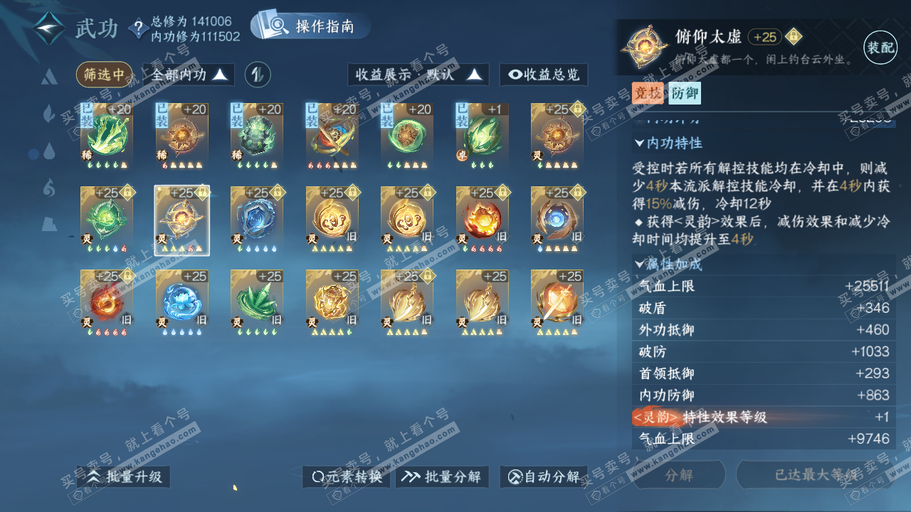 NSH322889逆水寒手游账号详情图32 NSH322889逆水寒手游账号详情图32