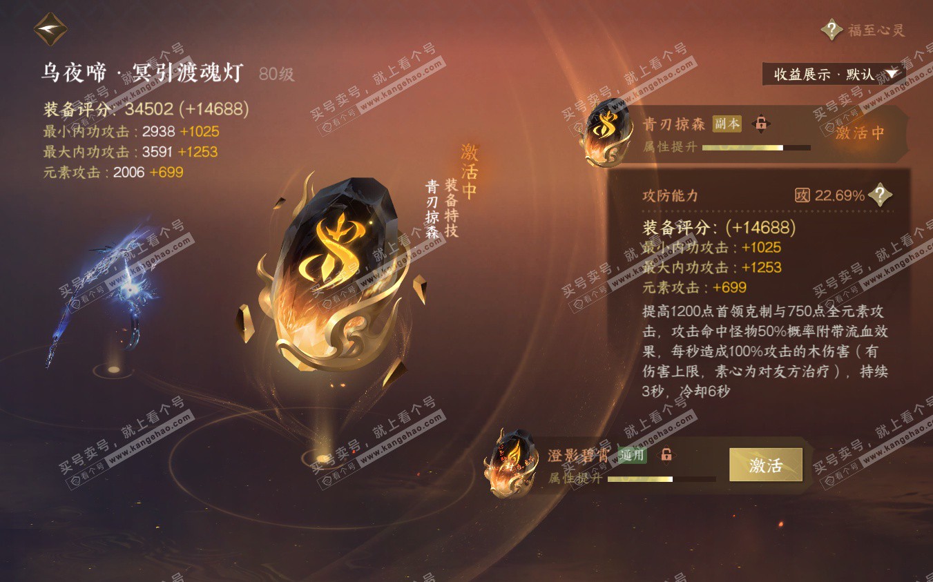 NSH322890逆水寒手游账号详情图19