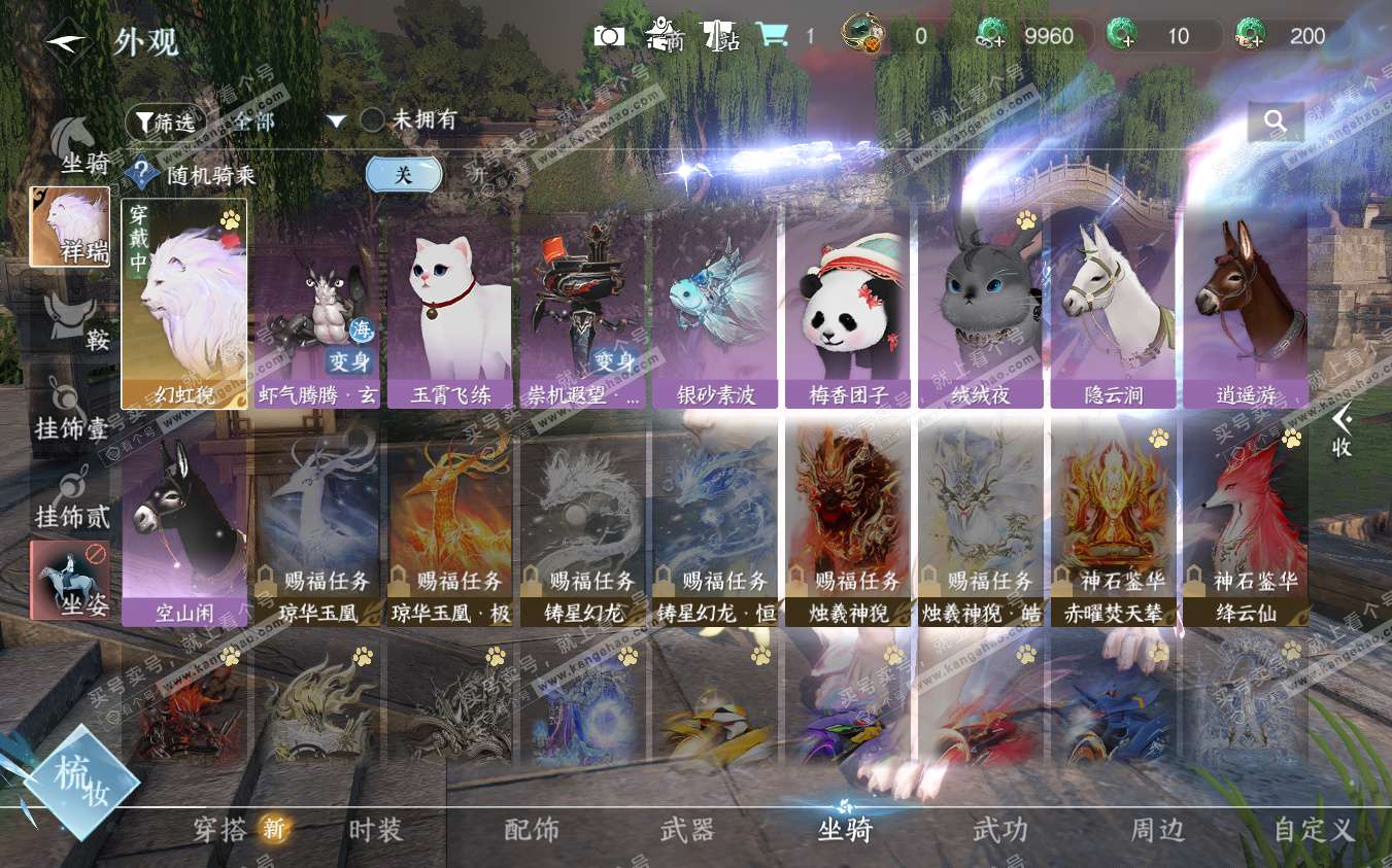 NSH322890逆水寒手游账号详情图8