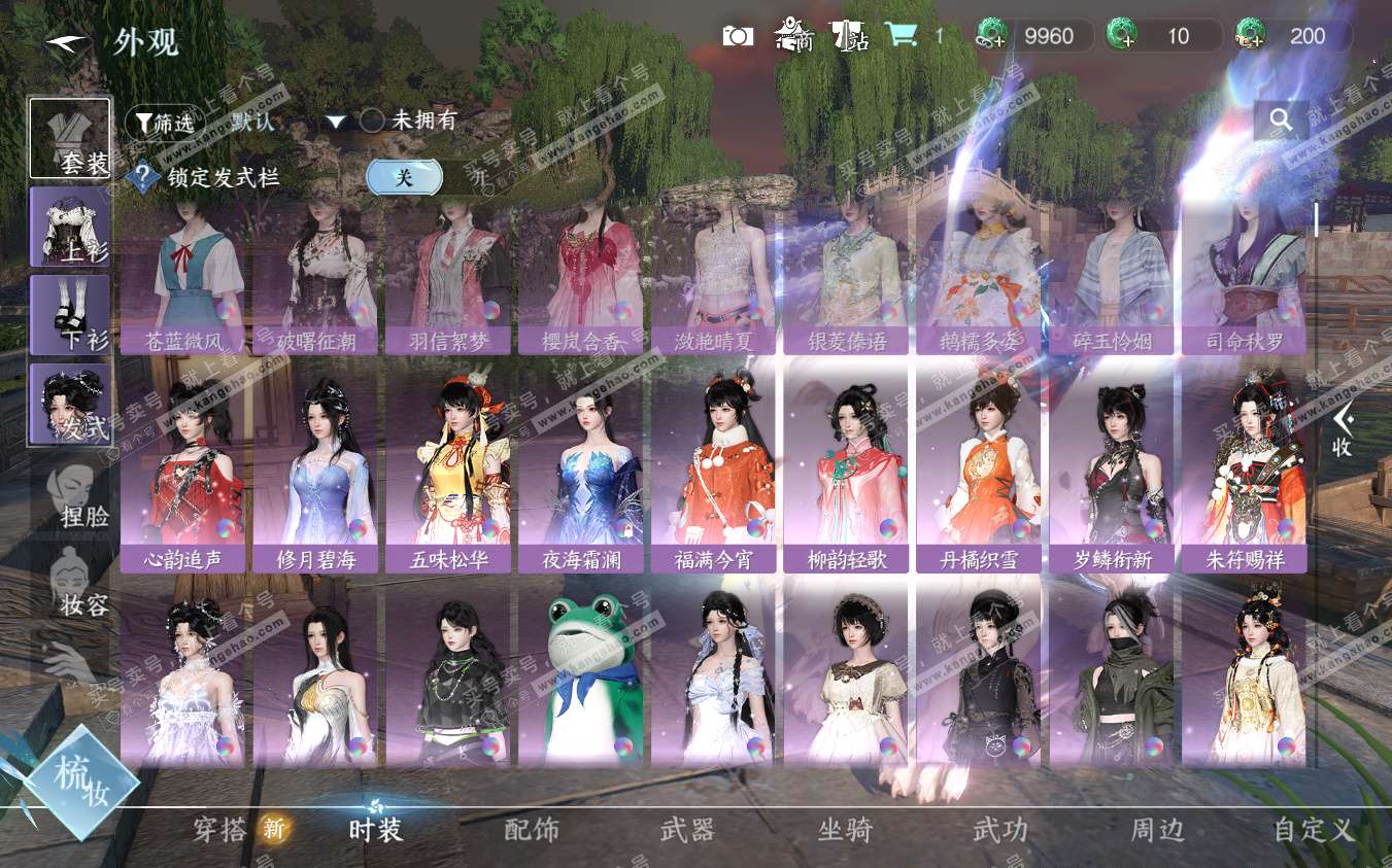 NSH322890逆水寒手游账号详情图13