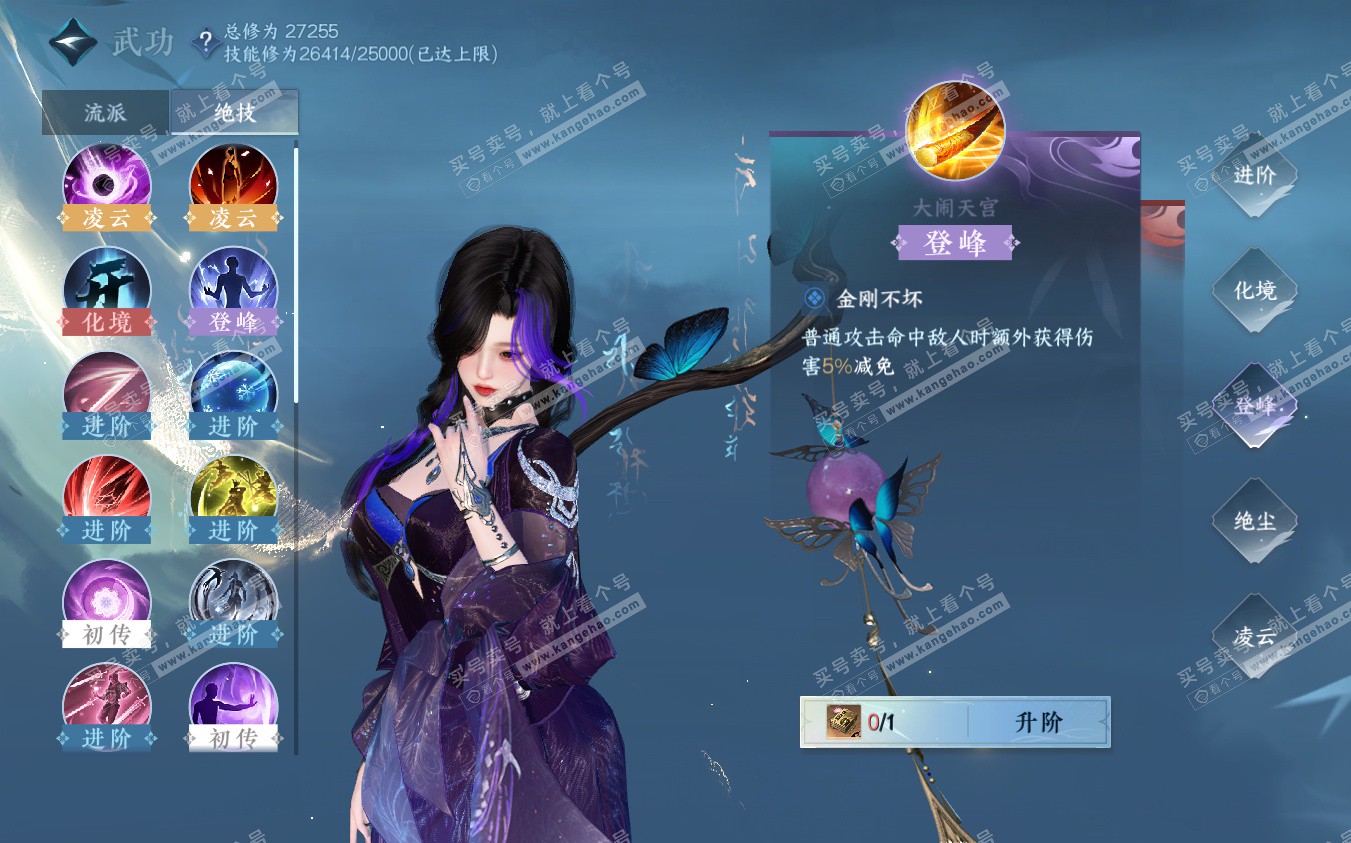 NSH322890逆水寒手游账号详情图25