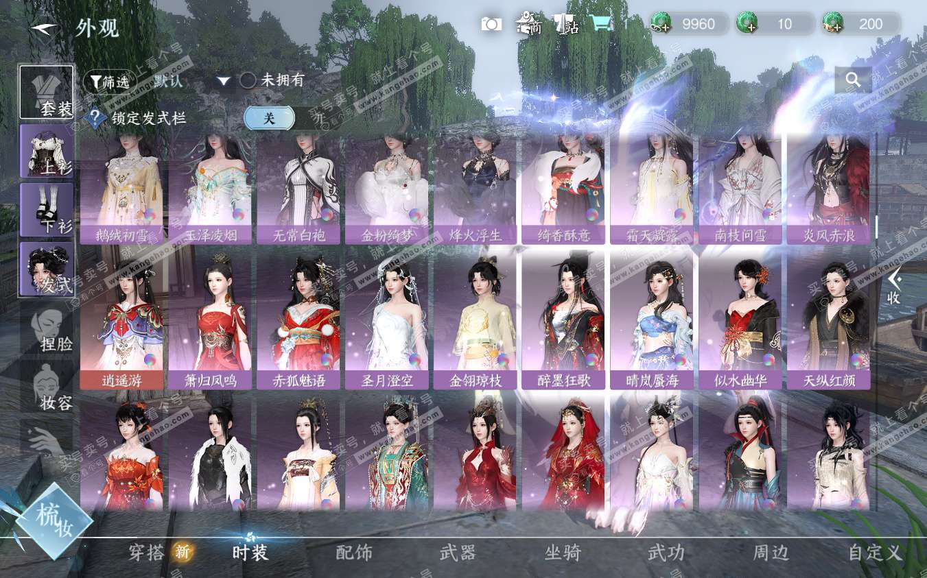 NSH322890逆水寒手游账号详情图16