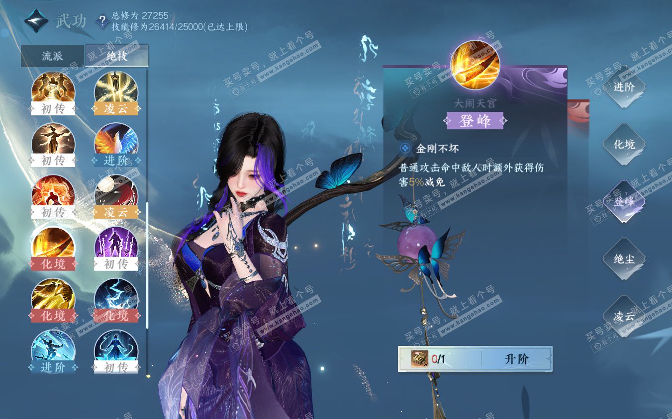NSH322890逆水寒手游账号详情图26
