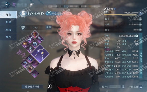 逆水寒手游账号踏北尘紫禁之巅官服紫禁之巅 女九灵二职沧澜 称号把酒临风 评分53.9w 衣品14w 国色3.3w 馆藏3.9w 11已用天赏【天赏发型】鳞川-玉丝-灵蔓-千秋【天霓染】晶梦绮舞【天赏武器】雷武【天赏祥瑞】幻...