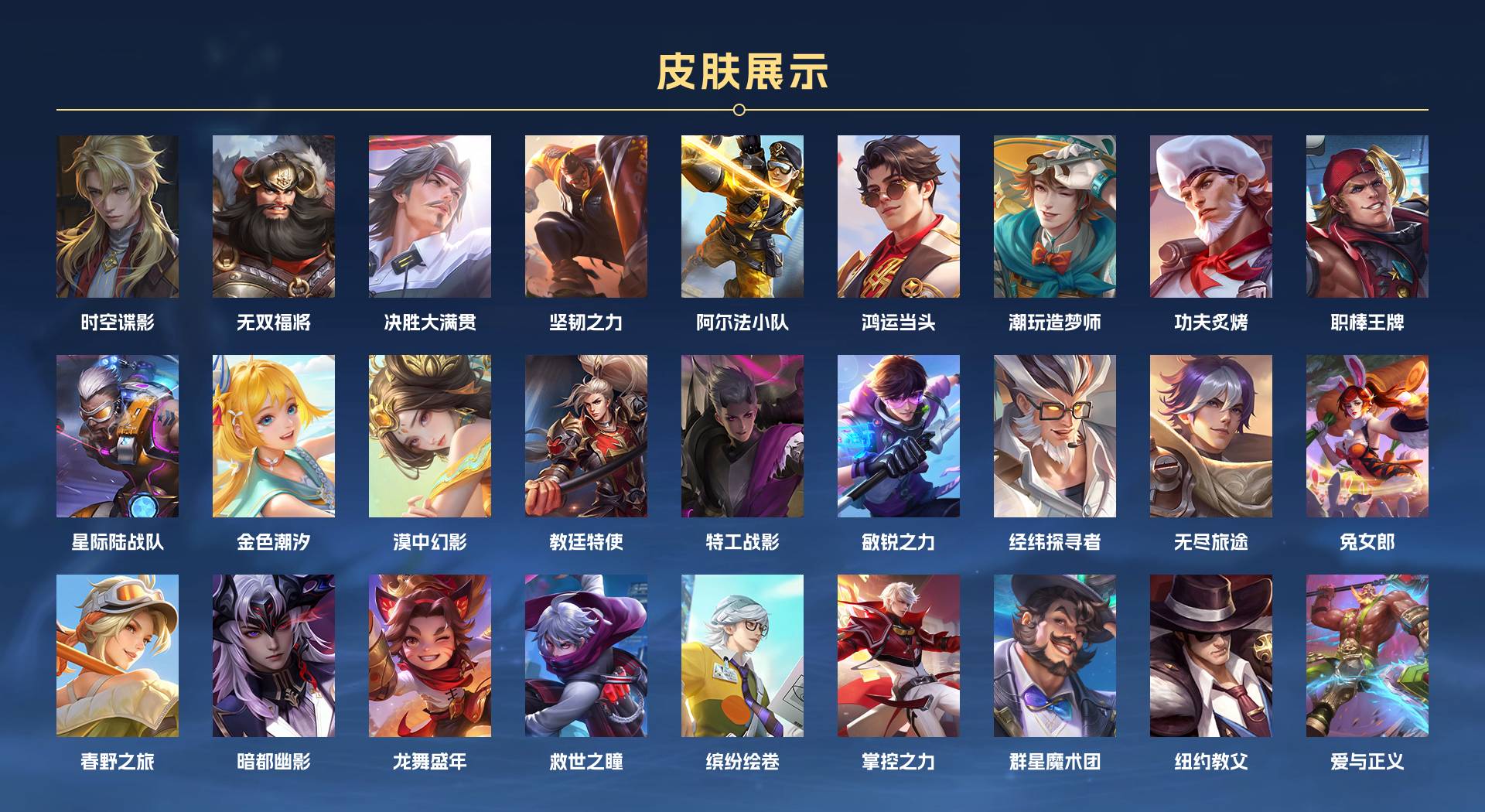 WZ3276153王者荣耀账号详情图14