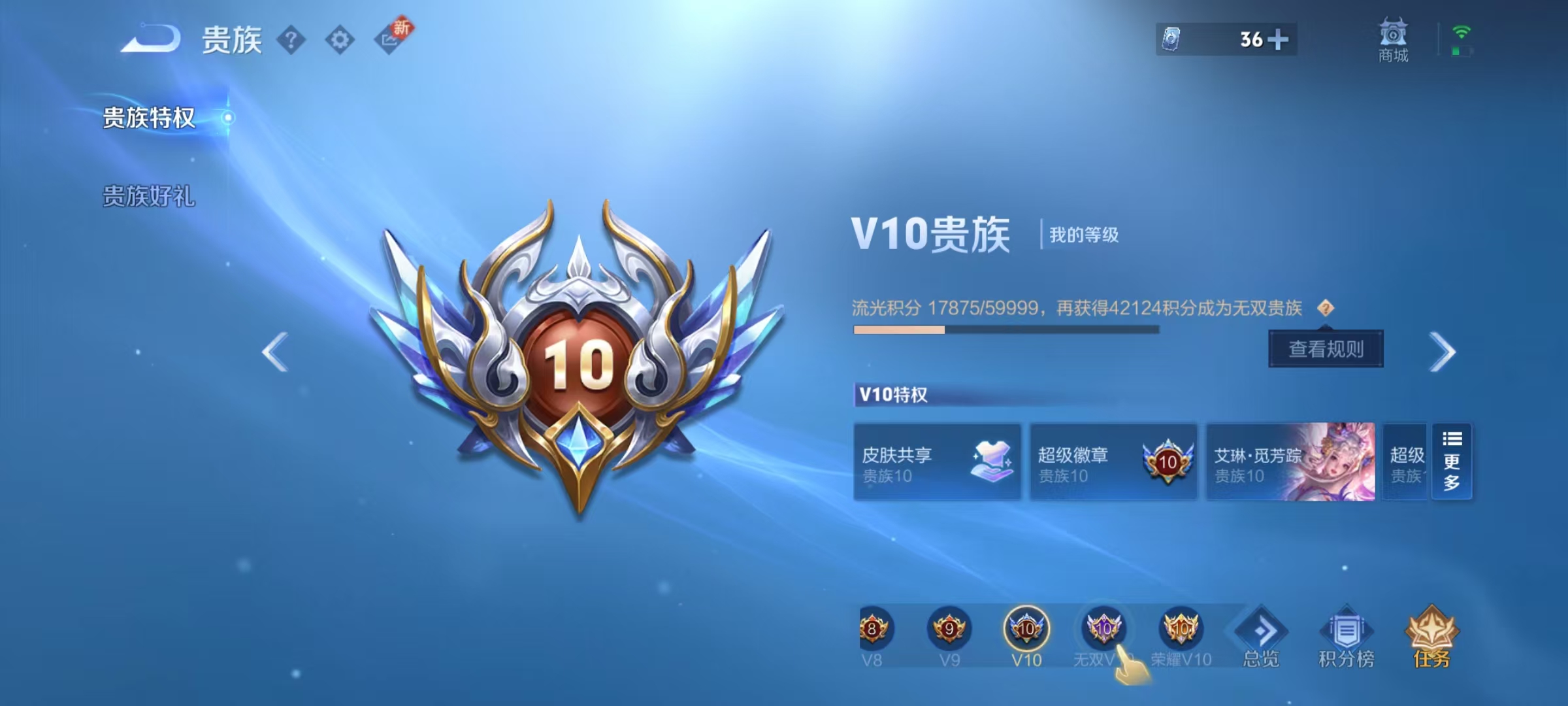WZ3276153王者荣耀账号详情图22