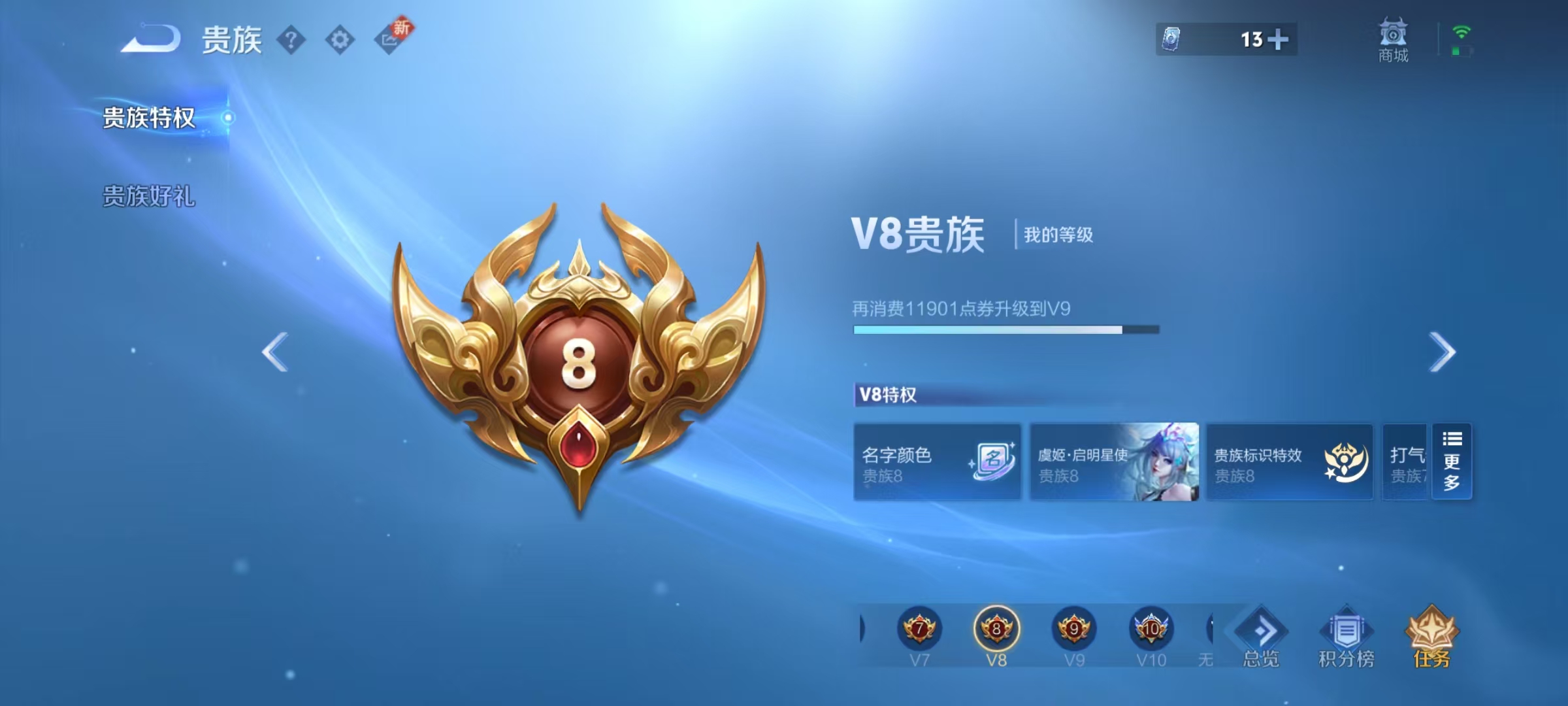 WZ3276178王者荣耀账号详情图15