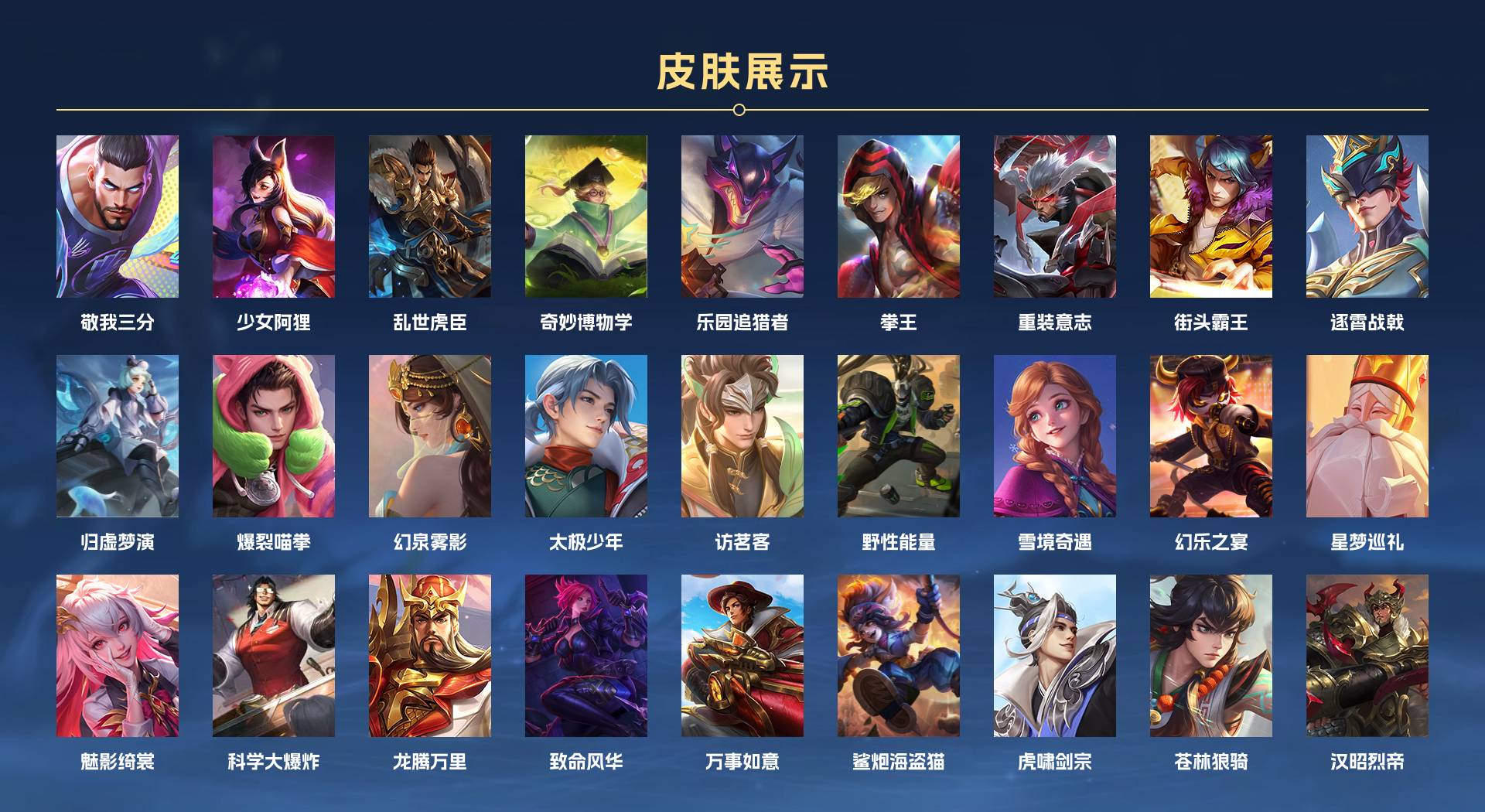 WZ3276178王者荣耀账号详情图10