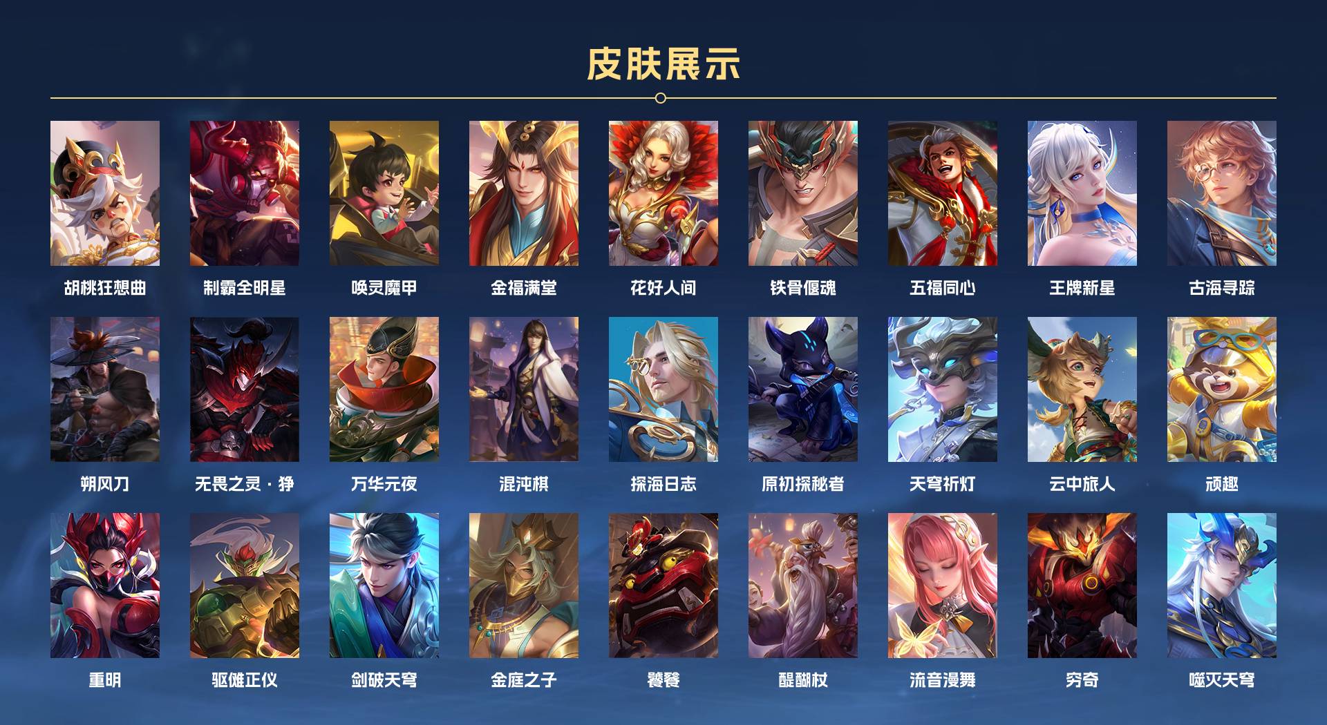 WZ3276178王者荣耀账号详情图11