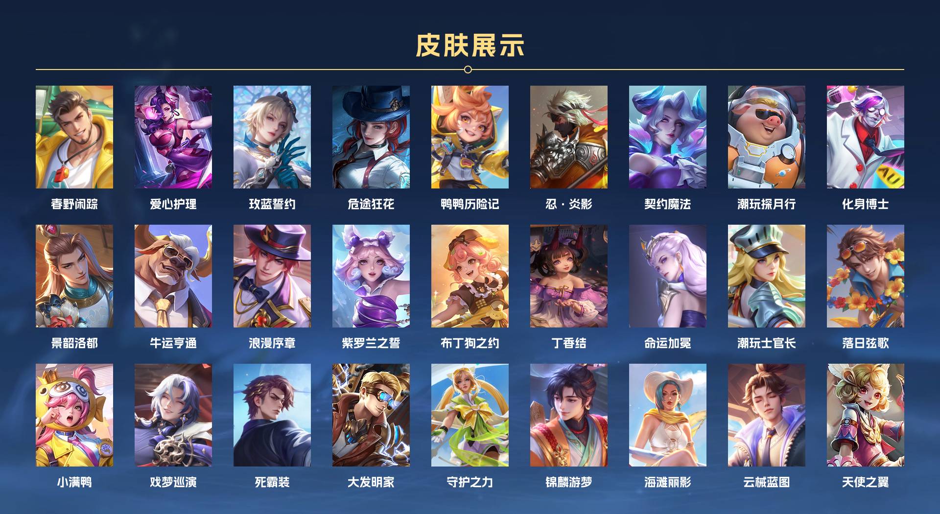 WZ3276178王者荣耀账号详情图7