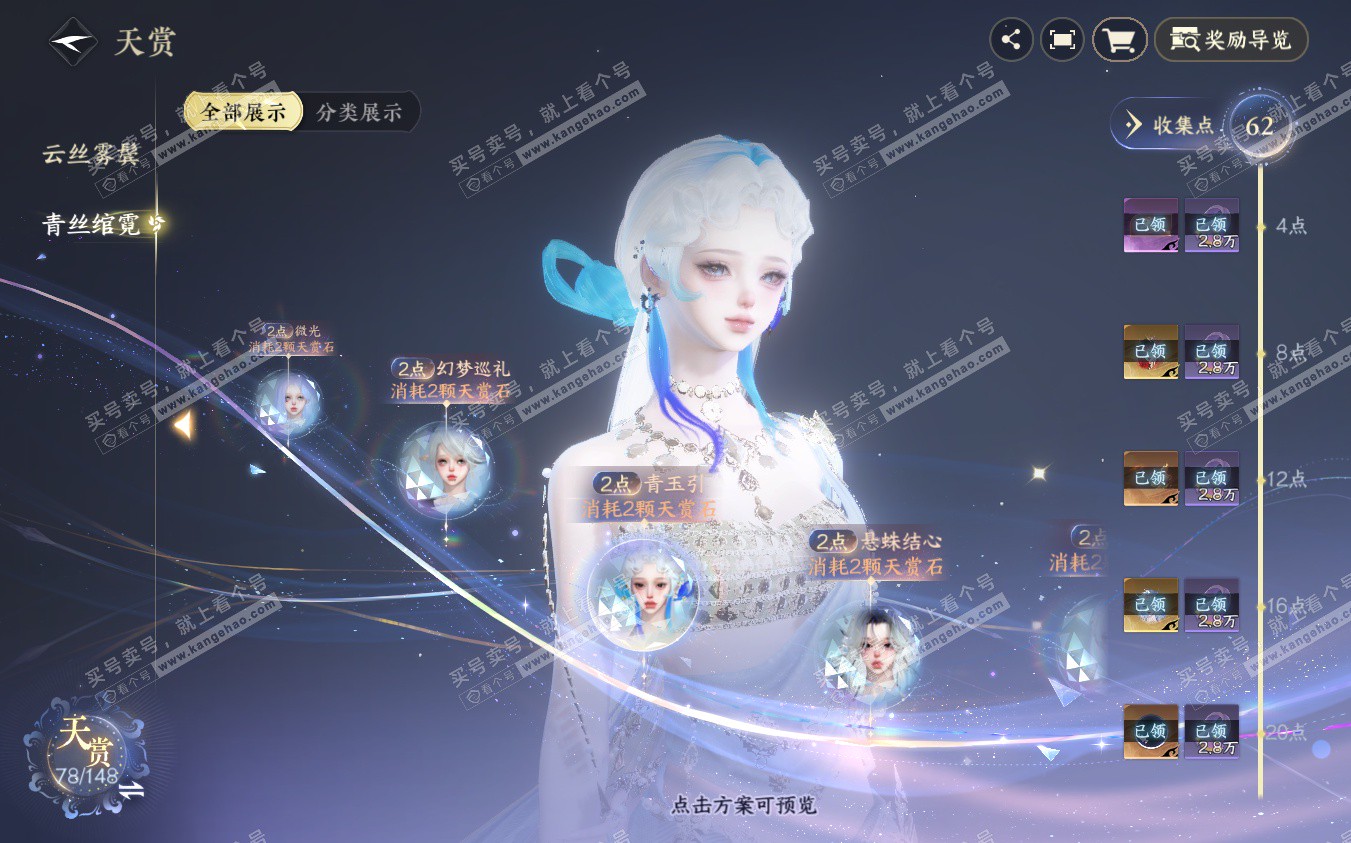 NSH322891逆水寒手游账号详情图17