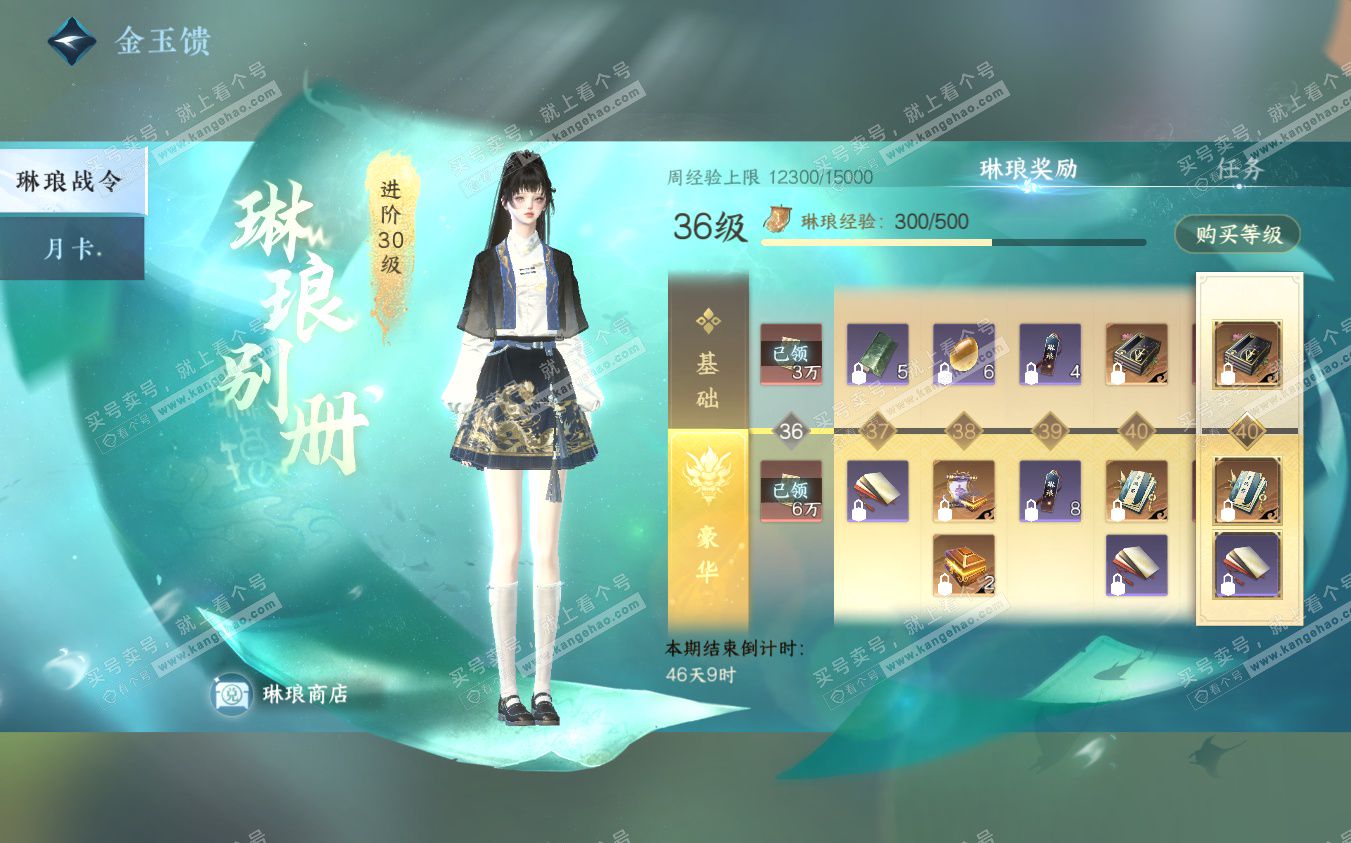 NSH322891逆水寒手游账号详情图75