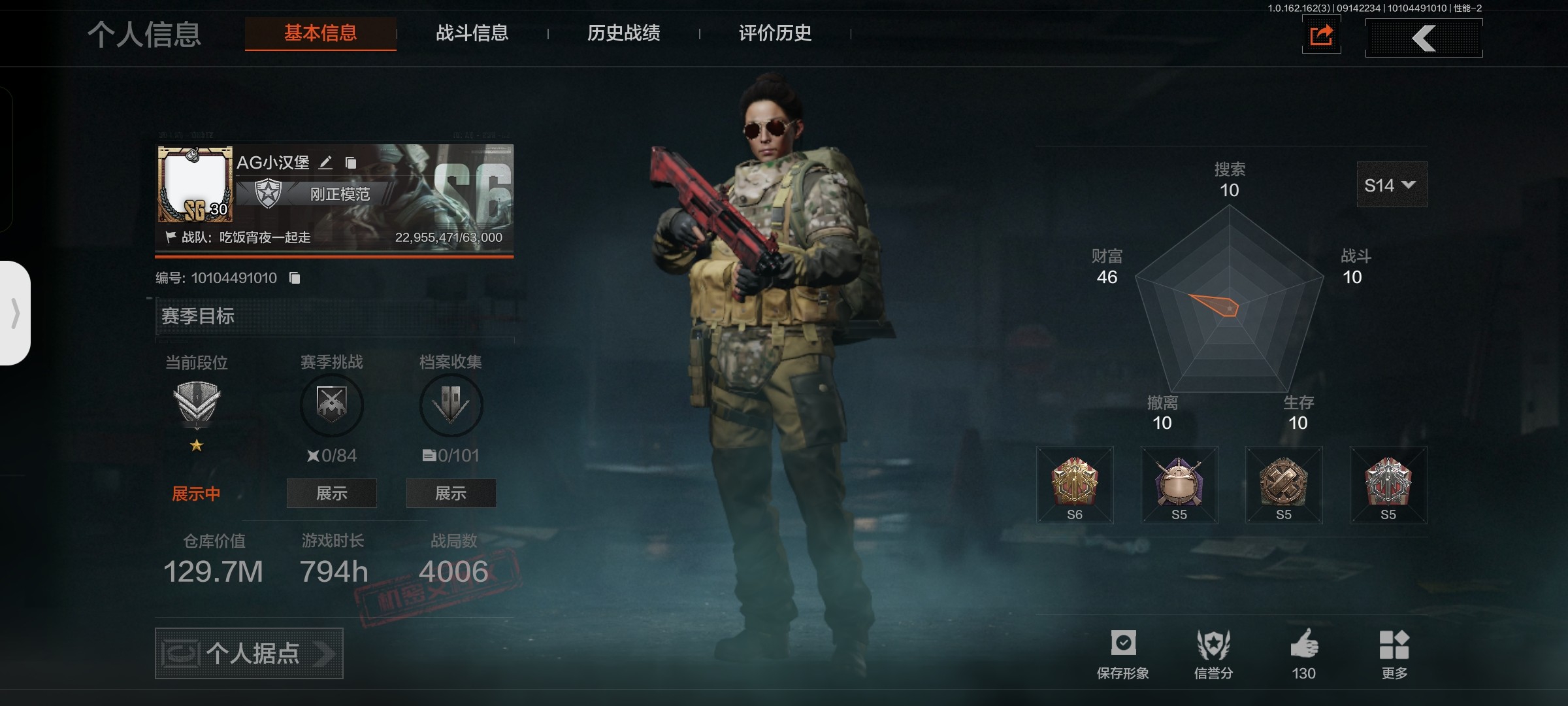 AQ37627暗区突围账号详情图1 AQ37627暗区突围账号详情图1