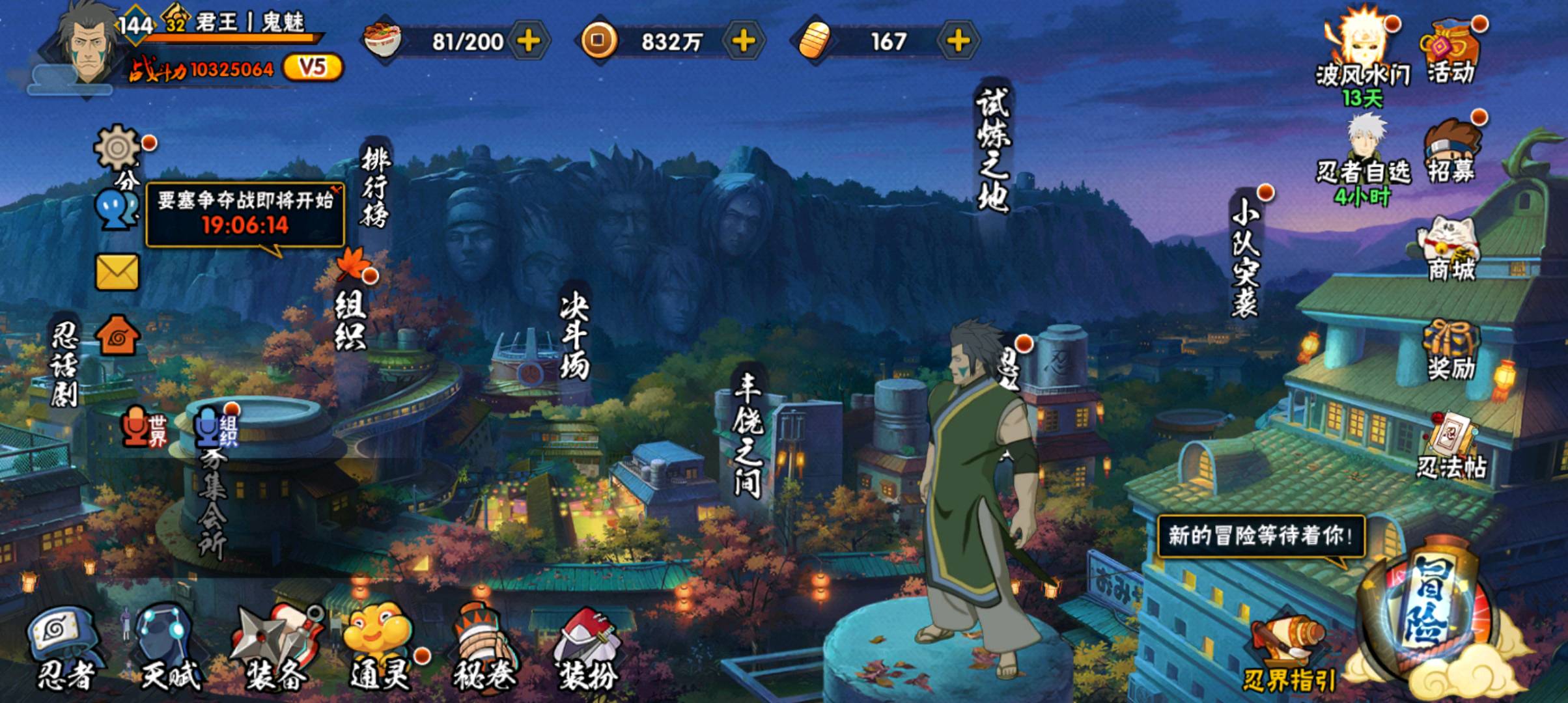 HY324659火影忍者账号详情图2