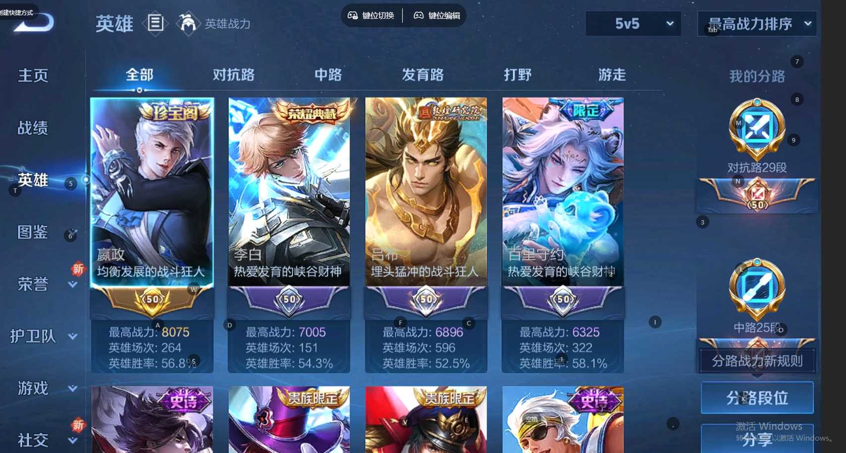 WZ3276331王者荣耀账号详情图9