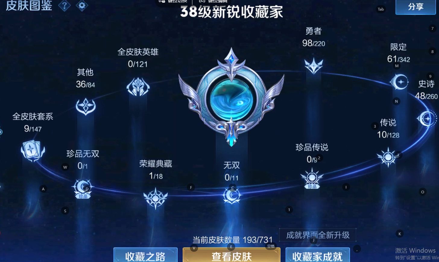 WZ3276331王者荣耀账号详情图10