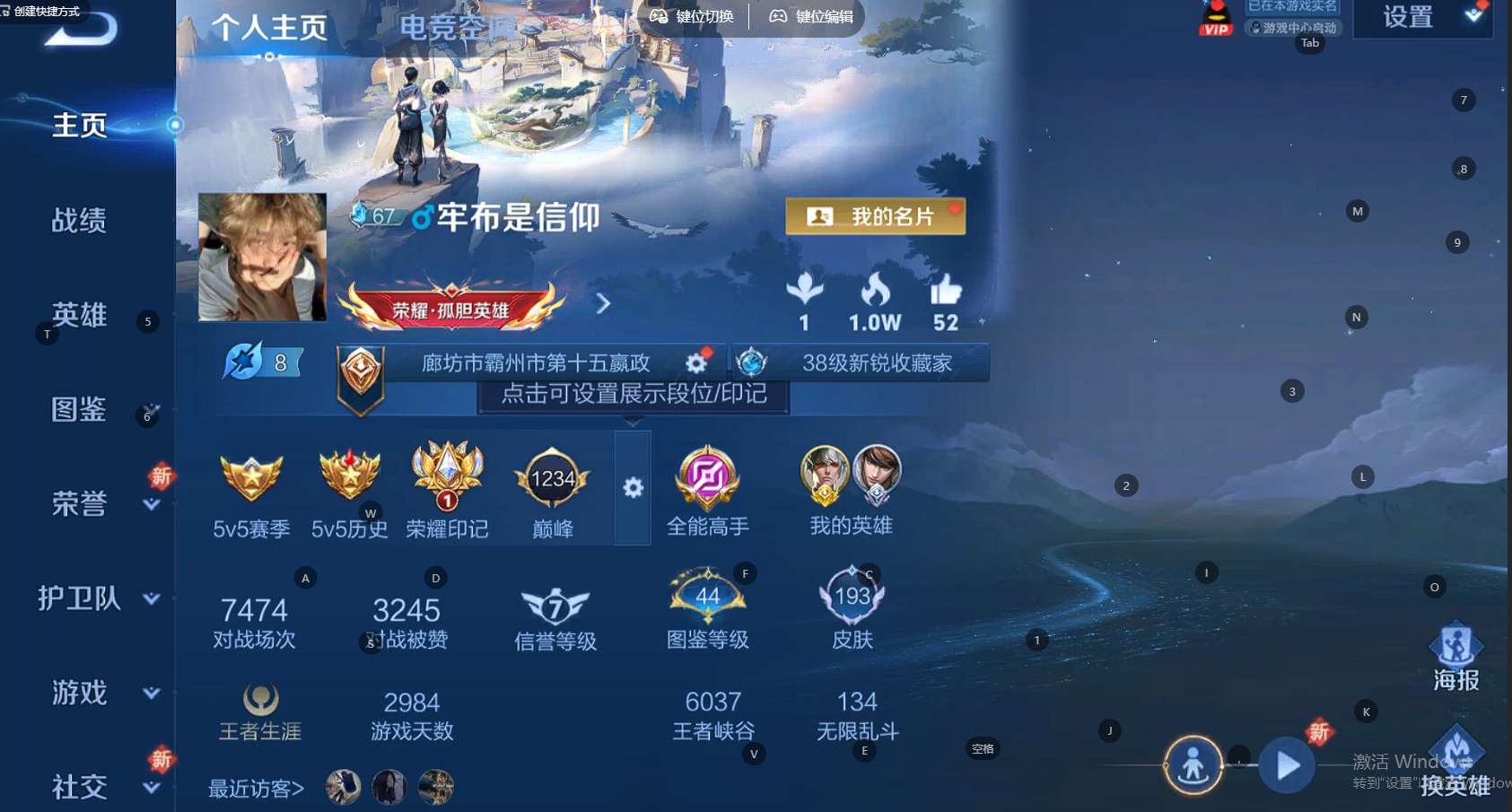 WZ3276331王者荣耀账号详情图8
