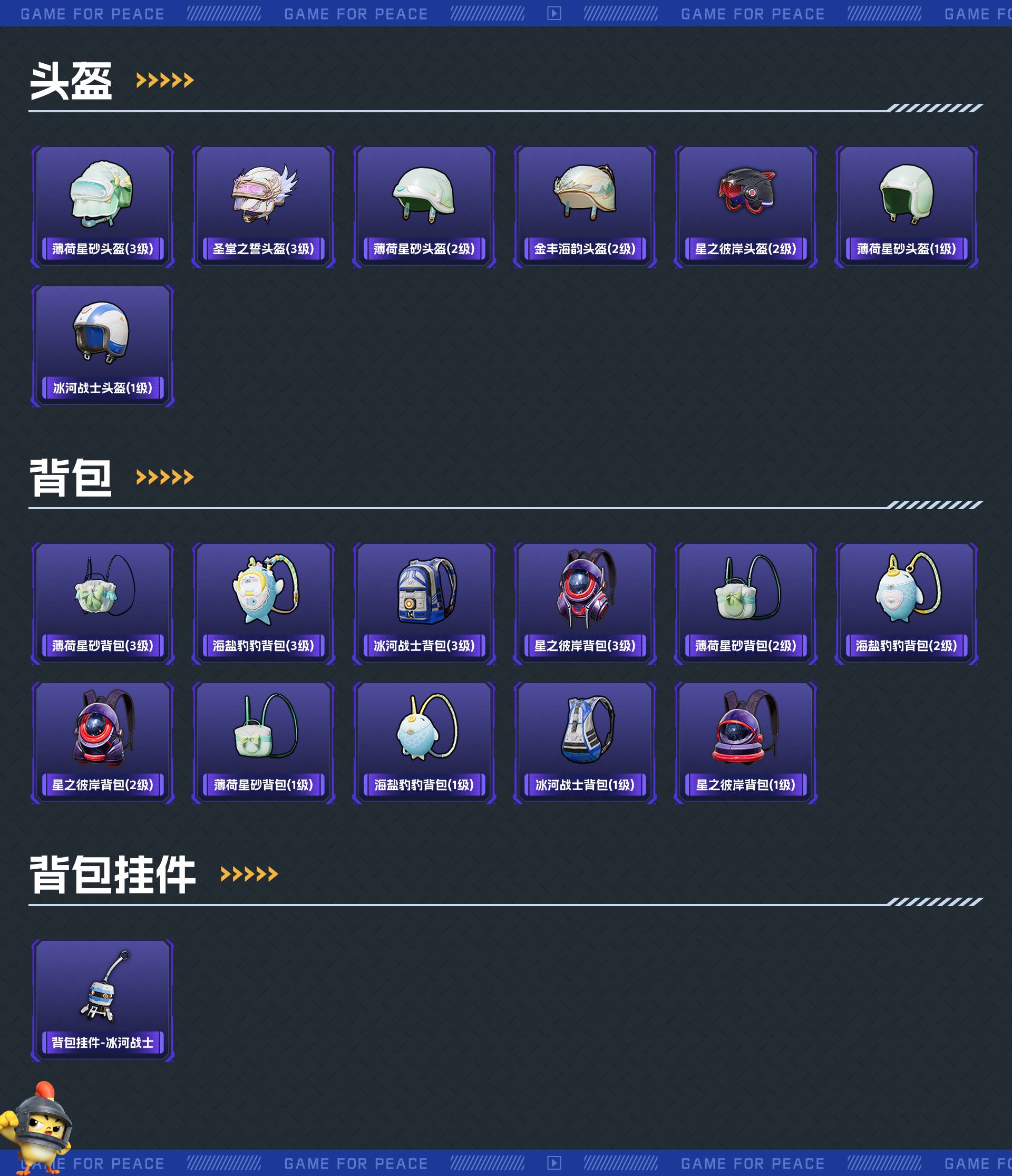 HP3329736和平精英账号详情图6