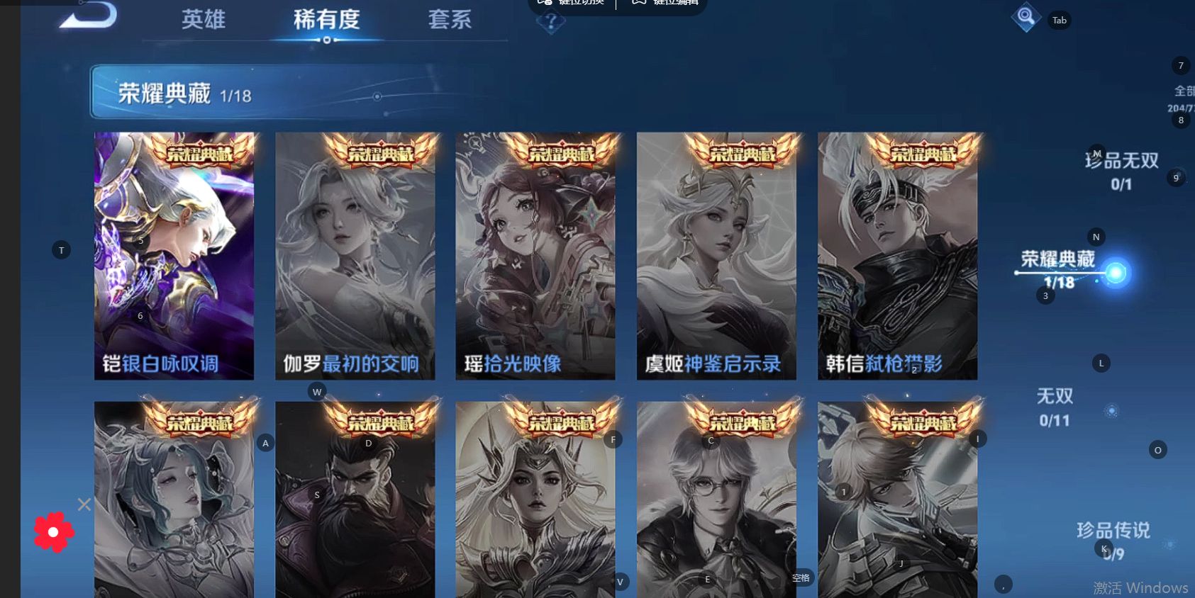 WZ3276343王者荣耀账号详情图10