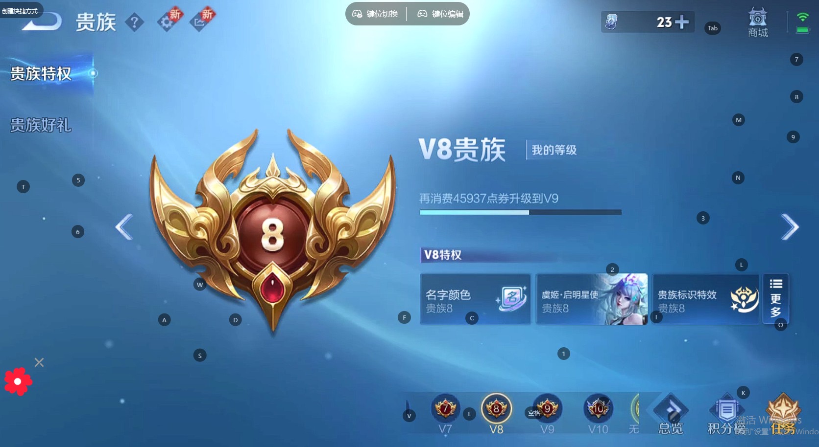 WZ3276343王者荣耀账号详情图12