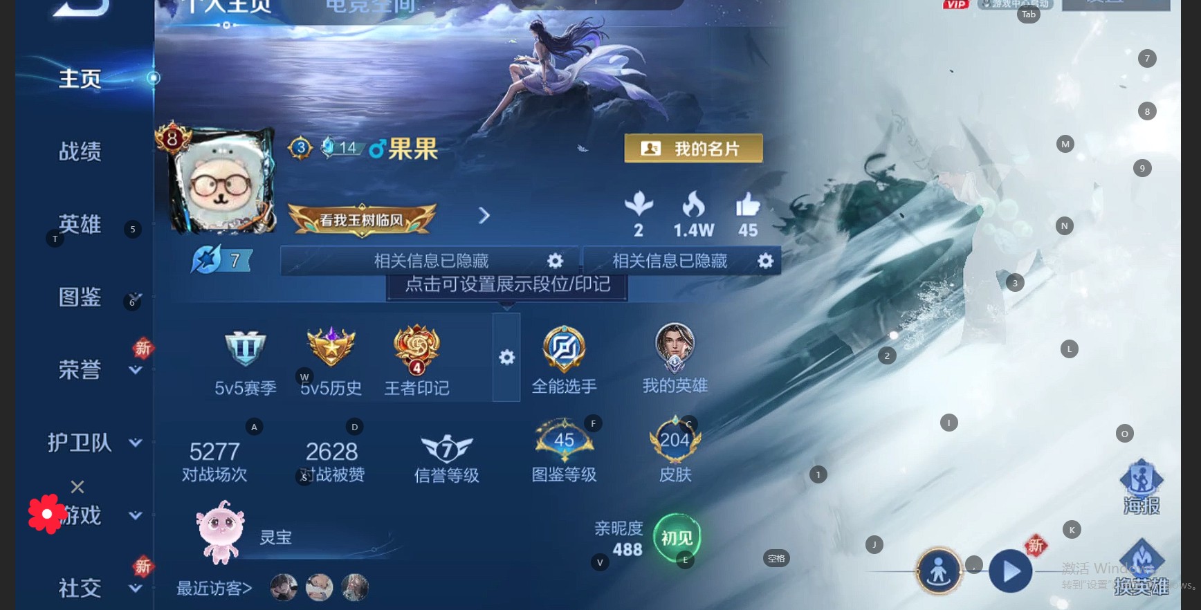 WZ3276343王者荣耀账号详情图8