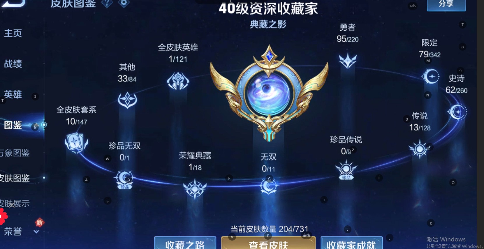 WZ3276343王者荣耀账号详情图9