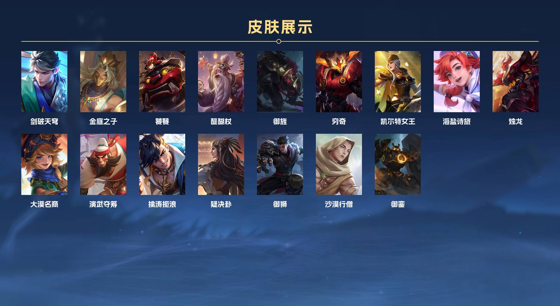 WZ3276343王者荣耀账号详情图7